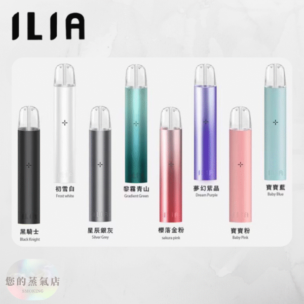 ILIA哩亞主機 通用一代拋棄式 ILIA主機 ILIA一般款電子煙 ILIA皮革主機 一代電子煙 一代拋棄式主機 一代拋棄式菸彈 哩亞主機 哩亞菸彈 一代主機 蒸氣賣場