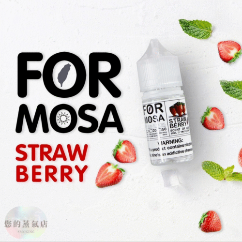 Formosa 福爾摩沙 小煙油 小菸油 福爾摩沙煙油 台灣煙油 台灣品牌菸油 小菸煙油 電子煙油 藍冰煙油 將軍煙油 LH煙油 創世紀煙油 蒸氣賣場 蒸氣店