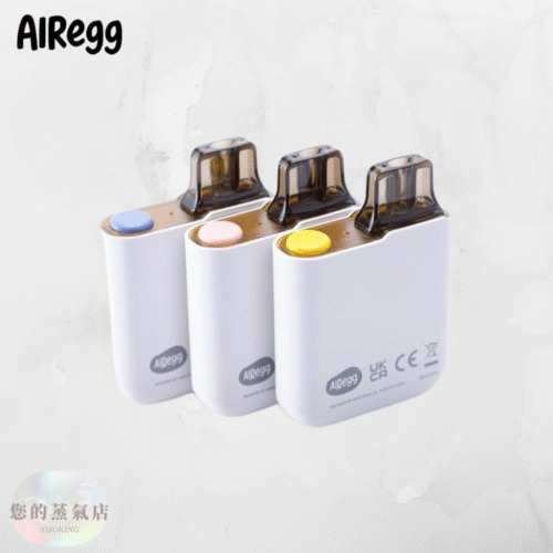 AirEgg英國主機 Airscream  小煙主機｜超Q便攜 電子煙 小煙 | 注油式主機 | 英國主機 | 氣泡2代 | 英國氣泡主機 | 蒸氣店 潮流商城 蒸氣孤兒院