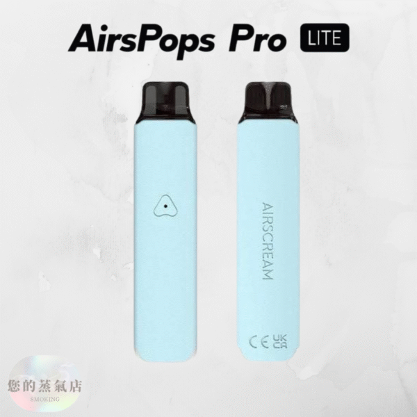 英國 AIRSCREAM AirsPops Pro Lite 英國氣泡 氣泡主機 斯萊克主機 小蠻牛主機 r1主機 蒸氣主機 電子煙主機 電子煙 香氛天堂 蒸氣賣場 蒸氣店