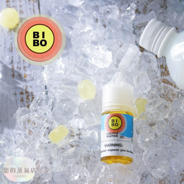 BIBO 煙油 0丁煙油 小煙油 小菸油 BIBO系列30ML Bibo BIBO經典系列 電子煙油 電子煙菸油 蒸氣賣場 蒸氣店 電子煙專賣店 潮流商城
