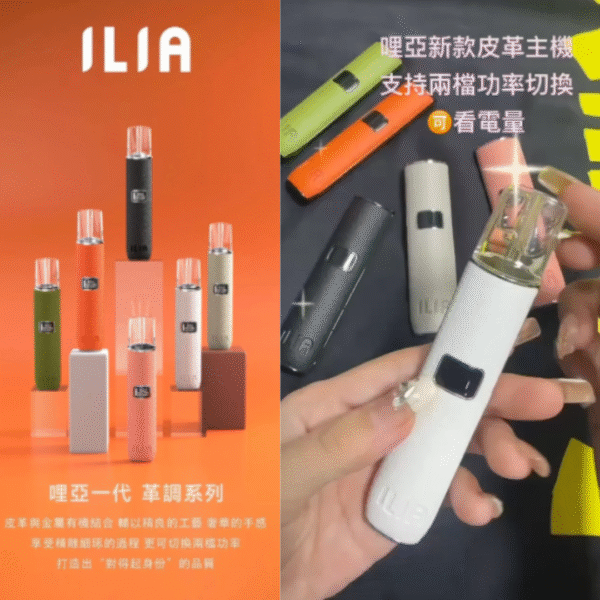 ILIA 皮革主機 通用一代拋棄式 ILIA哩亞皮革主機 ILIA 哩亞主機 ILIA哩亞皮革主機哩亞電子煙皮革系列通配1代煙彈 一代電子煙 一代拋棄式 通用一代主機 SP2一代主機 LANA一代主機 哩亞主機 蒸氣賣場