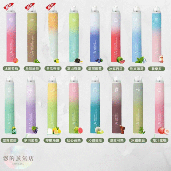ILIA BAR4一次性6500口—拋棄式 ILIA一次性 拋棄式主機 哩亞主機 哩亞一次性 電子煙主機 電子煙 CLOUDY LANA主機 TOLE 一次性主機 一次性電子煙 蒸氣賣場 蒸氣店