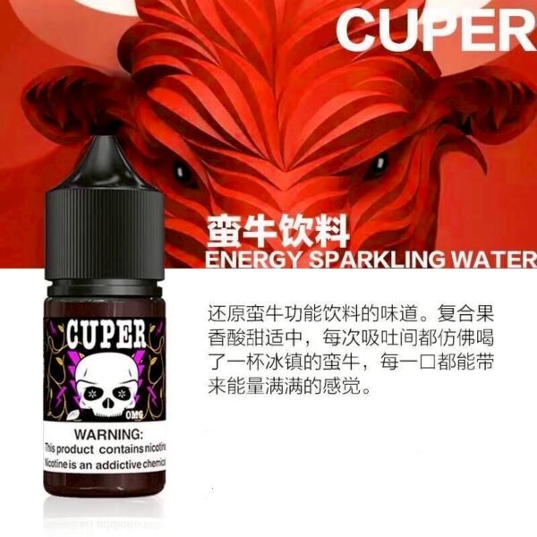 CUPER 酷柏小煙油 0% CUPER煙油 無尼古丁菸油 煙油 小菸油 電子煙油 電子煙小菸油 0丁煙油 爆脾氣煙油 汽水菸油 蒸氣賣場 蒸氣店