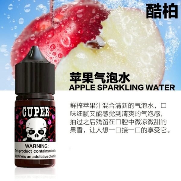 CUPER 酷柏小煙油 0% CUPER煙油 無尼古丁菸油 煙油 小菸油 電子煙油 電子煙小菸油 0丁煙油 爆脾氣煙油 汽水菸油 蒸氣賣場 蒸氣店