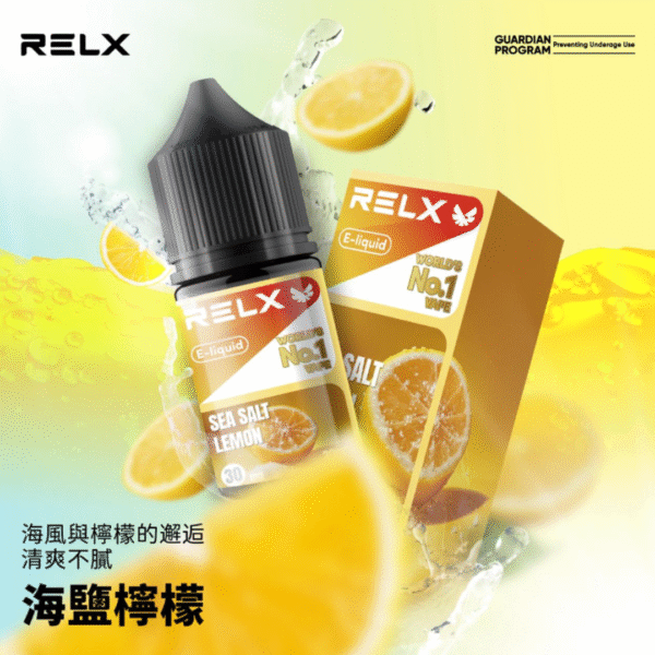 RELX 悅刻煙油 小煙油 30mg RELX煙油 relx菸油 relx小煙油 relx小菸油 DER煙油 DER小煙油 電子煙油 GENESIS煙油 電子煙菸油 台灣煙油 蒸氣賣場 蒸氣店
