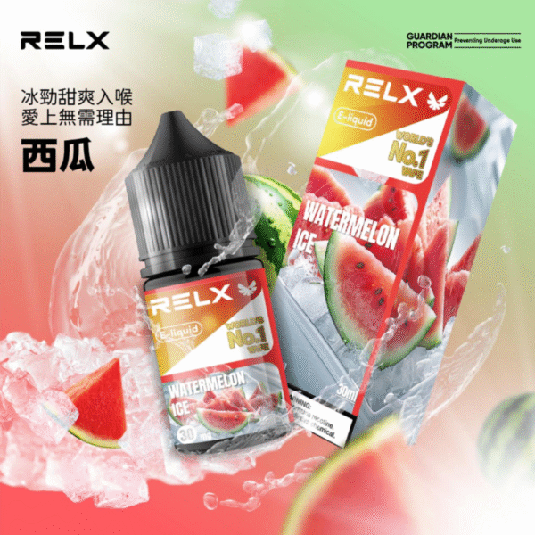 RELX 悅刻煙油 小煙油 30mg RELX煙油 relx菸油 relx小煙油 relx小菸油 DER煙油 DER小煙油 電子煙油 GENESIS煙油 電子煙菸油 台灣煙油 蒸氣賣場 蒸氣店