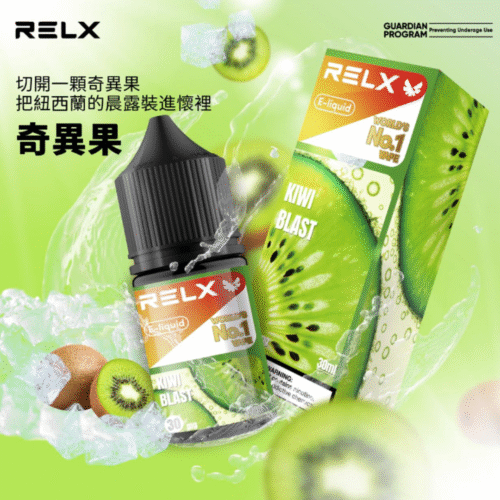 RELX 悅刻煙油 小煙油 30mg RELX煙油 relx菸油 relx小煙油 relx小菸油 DER煙油 DER小煙油 電子煙油 GENESIS煙油 電子煙菸油 台灣煙油 蒸氣賣場 蒸氣店