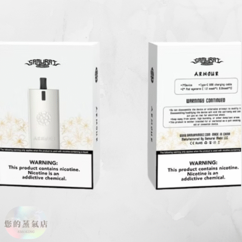 SAMURAI Armour 將軍鎧甲 電子煙｜櫻花升級版 櫻花綻放的剎那，即是將軍覺醒的時刻。 全新【SAMURAI Sakura 將軍櫻花升級版】正式登場 電子煙 小煙主機 將軍主機 將軍電子煙 將軍櫻花主機