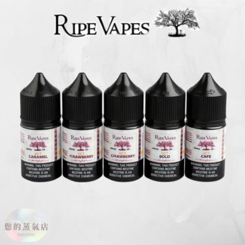 Ripe Vapes 生命之樹 生命之樹菸油 小煙油 小菸油 菸草煙油 雪茄菸油 美國煙油 五子棋煙油 皇家騎士菸油 蒸氣賣場 蒸氣店 您的蒸氣店