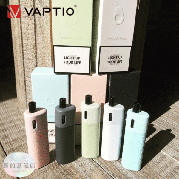 酪梨寶寶 酪梨寶寶主機 VAPTIO Avocado Baby 酪梨寶寶 vaptio酪梨 vaptio主機 酪梨妹妹主機 電子煙 潮流商城 蒸氣店 蒸氣孤兒院 蒸氣音符 蒸氣天堂