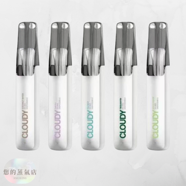 CLOUDY一次性 8000口｜品味極致純粹 一次性 電子煙 拋棄式 潮流商城 蒸氣店 蒸氣賣場 蒸氣孤兒院
