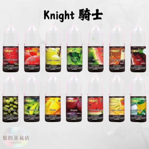 Knight 騎士 TX TOLE 小煙油 騎士煙油 騎士小煙油 小菸油 台灣煙油 鋼鐵果煙油 DER小煙油 DER小菸油 GENESIS煙油 創世紀煙油 蒸氣星球 蒸氣部落