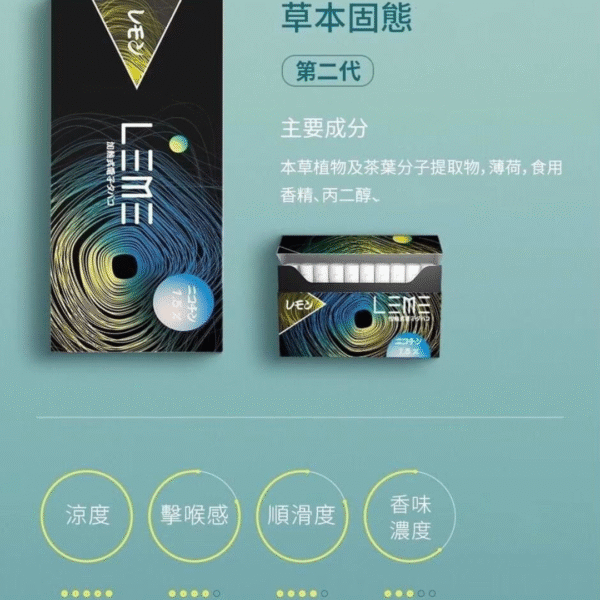 日版 LEME 樂美加熱菸煙彈 樂美煙彈 樂美菸彈 LEME煙彈 加熱煙菸彈 日版樂美 蒸氣賣場 蒸氣店 LEME 樂美