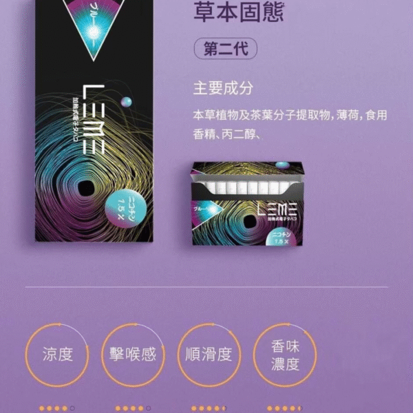 日版 LEME 樂美加熱菸煙彈 樂美煙彈 樂美菸彈 LEME煙彈 加熱煙菸彈 日版樂美 蒸氣賣場 蒸氣店 LEME 樂美