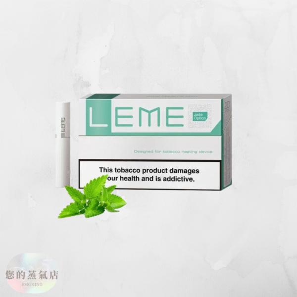 美版 LEME 樂美加熱菸煙彈 美版樂美煙彈 樂美煙彈 加熱菸煙彈 樂美菸彈 LEME菸彈 LEME煙彈 樂美 LEME 蒸氣賣場