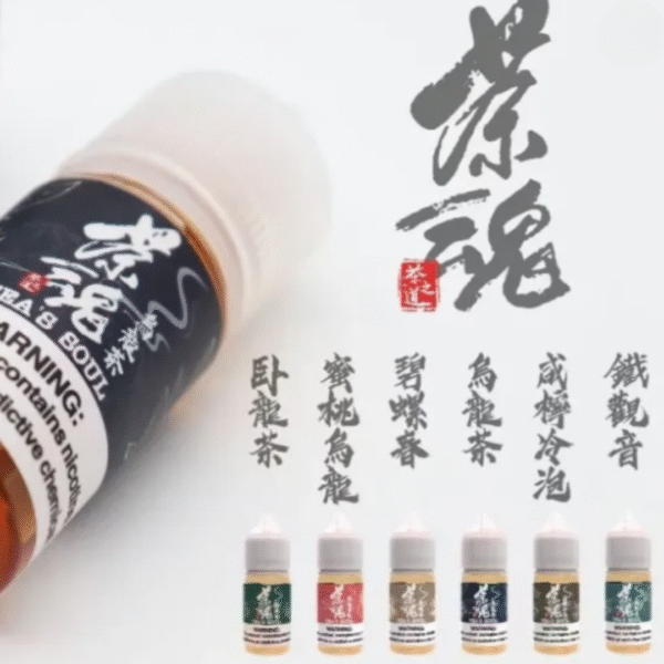 茶魂系列 小菸油 茶魂煙油 茶魂菸油 電子煙油 茶類鹽油 鹽油 茶語煙油 萃茶煙油 茗茶煙油 零丁煙油 蒸氣賣場 蒸氣店