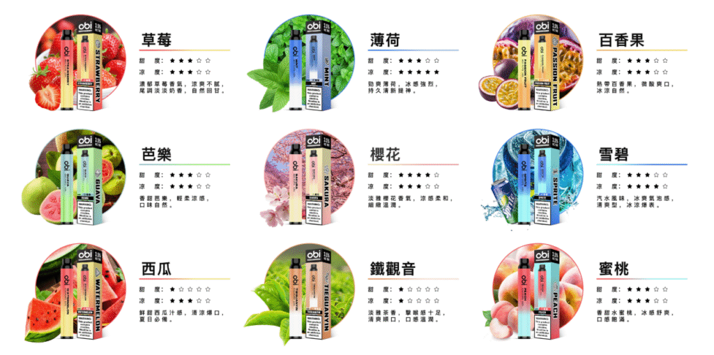 obi一次性 一次性主機 一次性電子煙 拋棄式電子煙 ilia一次性