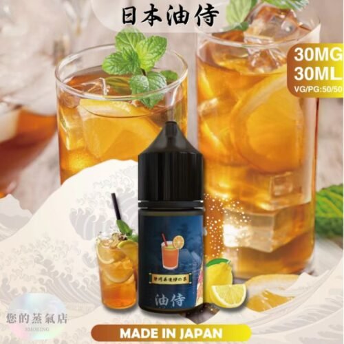 日本油侍煙油 油侍煙油 油侍菸油 小煙油 小菸油 DER小煙油 日本菸油 日本小菸油 DER小菸油 蒸氣賣場 果汁公園