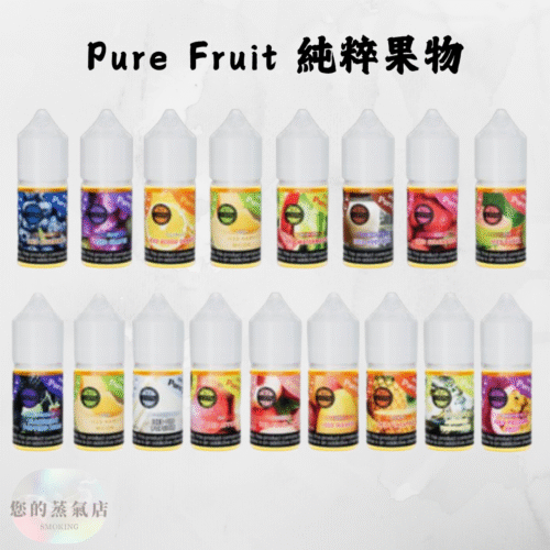 Pure Fruit 純粹果物系列小煙油 日本原裝Pure Fruit 純粹果物全系列 小煙油 電子煙油 DER煙油 將軍小煙油 LH煙油 蒸氣賣場 潮流商城