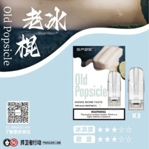 sp2s煙彈 思博瑞 通用一代拋棄式煙彈 SP2煙彈 SP2英文版煙彈 SP2原廠煙彈 SP2國際版煙彈 一代拋棄煙彈 一代煙彈 拋棄式煙彈 一代發光煙彈 SP2主機 拋棄式煙彈 通用煙彈 拋棄式一代 電子菸菸彈 電子煙菸彈