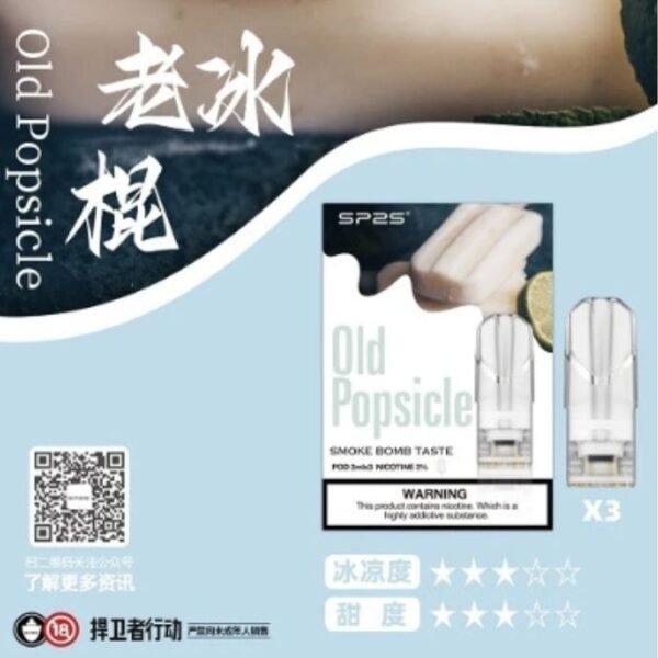 sp2s煙彈 思博瑞 通用一代拋棄式煙彈 SP2煙彈 SP2英文版煙彈 SP2原廠煙彈 SP2國際版煙彈 一代拋棄煙彈 一代煙彈 拋棄式煙彈 一代發光煙彈 SP2主機 拋棄式煙彈 通用煙彈 拋棄式一代 電子菸菸彈 電子煙菸彈