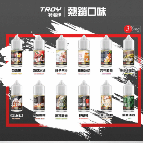 TROY特洛伊小煙油 30ML 質感之選・極致口感・果香與煙韻的完美融合 電子煙油 小煙油 特洛伊煙油 鯊克煙油 菸油 小菸油 蒸氣賣場