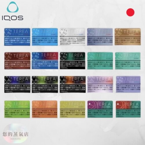 TEREA煙彈｜IQOS ILUMA專用 | T牌加熱煙 | 日版IQOS ILUMA | 日版T牌煙彈