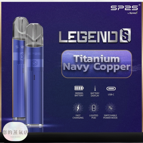 SP2三代鈦係主機 通用一代拋棄式 SP2 Sp2 SP2S主機 SP2三代 電子煙 拋棄式一代 一代拋棄式