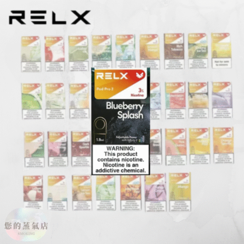 Relx煙彈 五/六代通用拋棄式煙彈 RELX煙彈 RELX RELX 悅刻電子煙 四代電子煙 五代拋棄式電子煙 電子菸 拋棄式電子菸 RELX五六代 蒸氣店