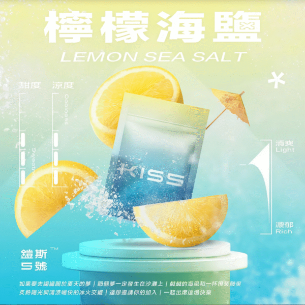 KIS5鍇斯5號煙彈 通用一代拋棄式 Kiss煙彈 kiss煙彈KIS5鍇斯5號煙彈一代通用 kiss電子菸彈 Kis5煙彈 KISS一代電子煙彈 KIS5煙彈 糖果屋電子煙煙彈官網 鍇斯煙彈 蒸氣店