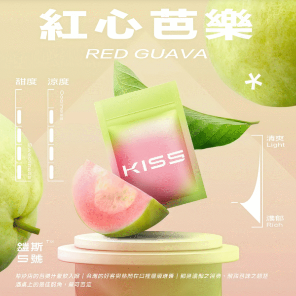 KIS5鍇斯5號煙彈 通用一代拋棄式 Kiss煙彈 kiss煙彈KIS5鍇斯5號煙彈一代通用 kiss電子菸彈 Kis5煙彈 KISS一代電子煙彈 KIS5煙彈 糖果屋電子煙煙彈官網 鍇斯煙彈 蒸氣店