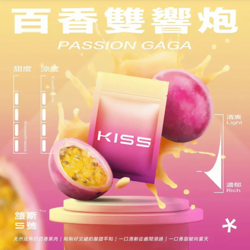 KIS5鍇斯5號煙彈 通用一代拋棄式 Kiss煙彈 kiss煙彈KIS5鍇斯5號煙彈一代通用 kiss電子菸彈 Kis5煙彈 KISS一代電子煙彈 KIS5煙彈 糖果屋電子煙煙彈官網 鍇斯煙彈 蒸氣店