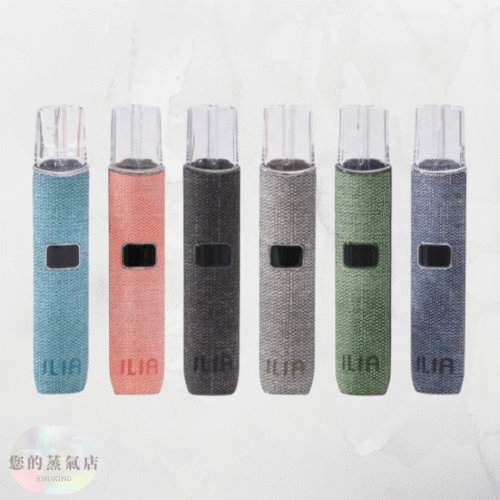 ILIA哩亞布紋主機 通用一代拋棄式 ILIA布紋系列一代電子煙主機 ILIA 布紋主機 ilia主機 一代通用主機 拋棄式主機 拋棄式一代 哩亞電子煙 sp2一代主機 特洛伊主機 電子煙 電子菸 蒸氣賣場