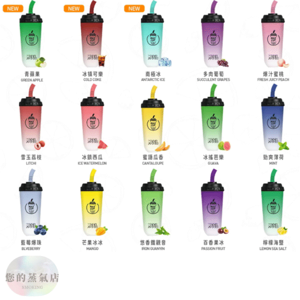 MEEL MAX CUP 奶茶杯6000口 一次性 奶茶杯6000口 奶茶杯電子煙 一次性電子煙 UIKA 奶茶杯 MEEL 6000puff 一次性奶茶杯 奶茶杯 MEEL奶茶杯 MAN YX 蠻夷熊6000 一次性 電子煙 拋棄式電子煙