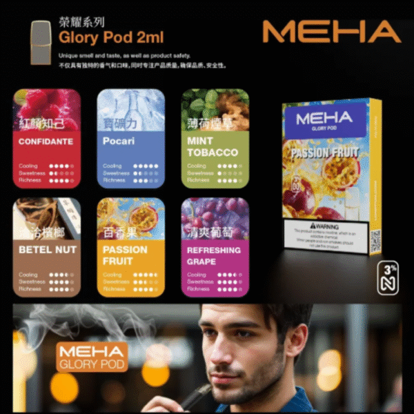MEHA魅嗨煙彈 通用一代拋棄式煙彈 魅嗨煙彈MEHA霧化彈3顆裝通用一代主機 魅嗨煙彈 魅嗨口味 MEHA魅嗨煙彈一盒3顆 SP2一代煙彈 ILIA一代煙彈 LANA一代煙彈 拋棄式煙彈 拋棄式菸彈