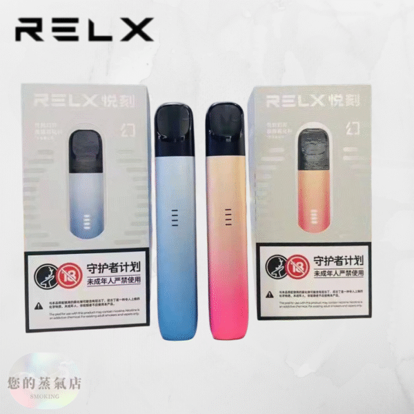 RELX 悅刻五代 主機 RELX幻影 RELX五代主機 RELX煙彈 RELX六代主機 拋棄式五六代 拋棄式電子煙 拋棄式電子菸 RELX RELX 悅刻電子煙 RELX 悅刻 蒸氣店