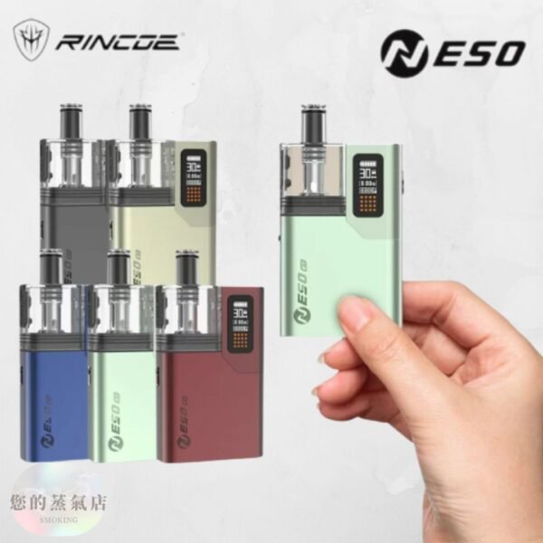 Rincoe Neso ET 小煙主機 rincoe主機 rincoe小煙主機 小海豚主機 蒸氣賣場 蒸氣商城 潮流商城 蒸氣空間 小菸主機 電子煙主機
