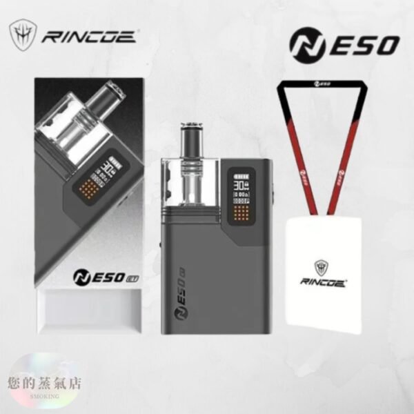 Rincoe Neso ET 小煙主機 rincoe主機 rincoe小煙主機 小海豚主機 蒸氣賣場 蒸氣商城 潮流商城 蒸氣空間 小菸主機 電子煙主機