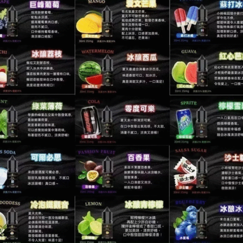 BIA比亞冰釀小煙油 比亞煙油 ILIA煙油 哩亞煙油 爆脾氣煙油 假日鹽菸油 小煙油 電子煙油