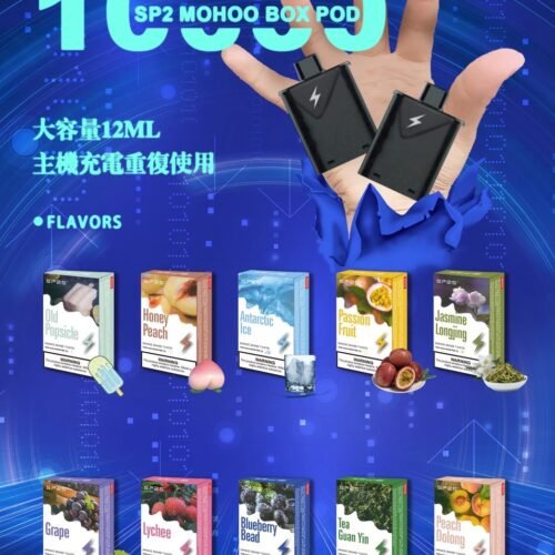 Tokyo Mohoo Box魔盒主機 SP2通用款 魔盒主機拋棄式菸蛋一次性加熱菸小油悅客SP2