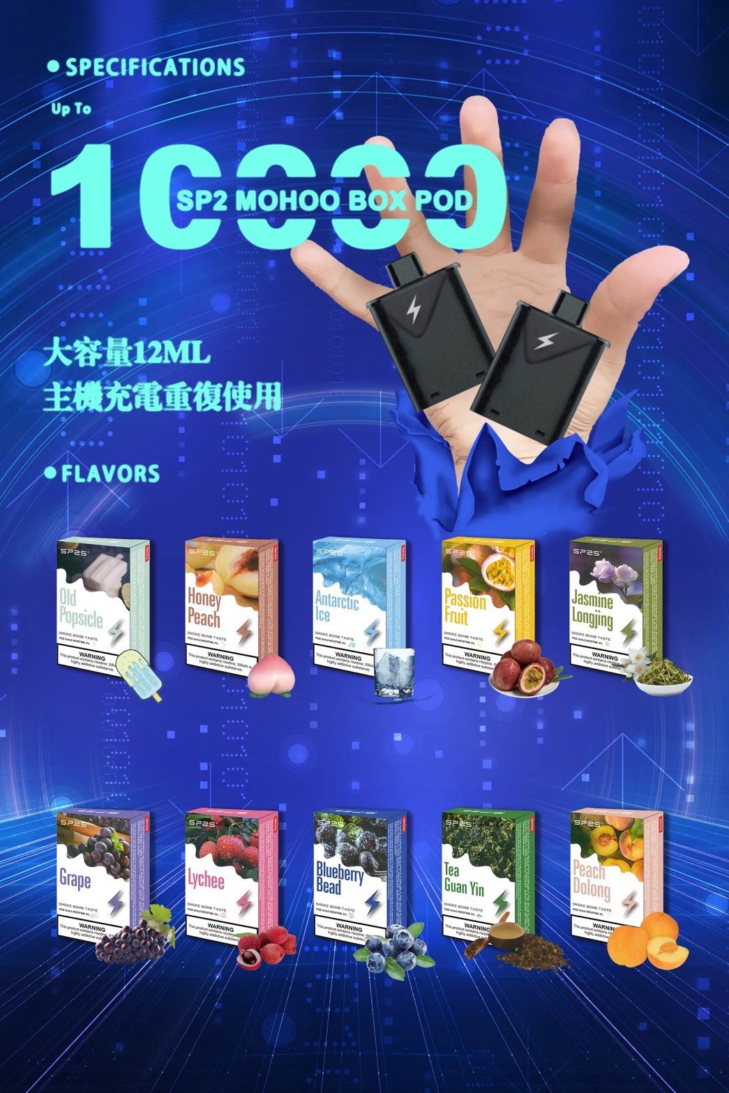 Tokyo Mohoo Box魔盒主機 SP2通用款 魔盒主機拋棄式菸蛋一次性加熱菸小油悅客SP2