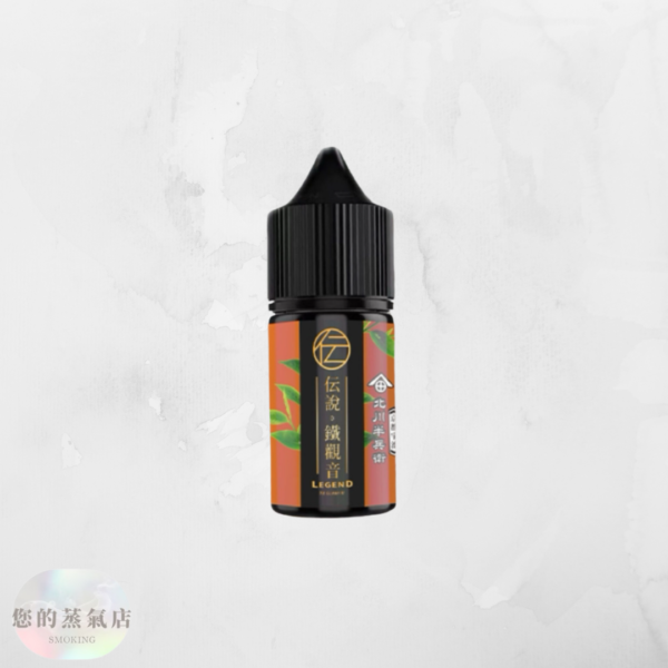 北川半兵衛《京都治宇》 小煙油 電子煙煙油30ML 小煙油 菸油 電子菸油 DER煙油 小茶山煙油 比亞煙油 茶類煙油 茶小菸油 茗茶煙油 蒸氣店