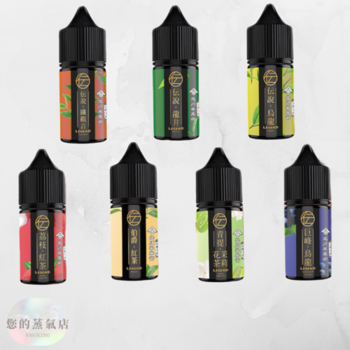 北川半兵衛《京都治宇》 小煙油 電子煙煙油30ML 小煙油 菸油 電子菸油 DER煙油 小茶山煙油 比亞煙油 茶類煙油 茶小菸油 茗茶煙油 蒸氣店