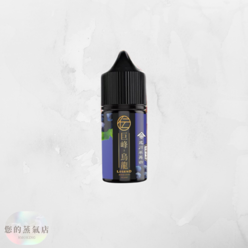 北川半兵衛《京都治宇》 小煙油 電子煙煙油30ML 小煙油 菸油 電子菸油 DER煙油 小茶山煙油 比亞煙油 茶類煙油 茶小菸油 茗茶煙油 蒸氣店