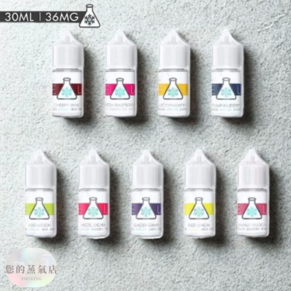 ICE LAB 冰凍實驗室| ICE LAB冰凍實驗室煙油30ml大容量 原裝正品冰凍實驗室ICE LAB 小煙油 小菸油 電子煙油 鯊克煙油 實驗室煙油 電子煙菸油 鯊克菸油 彩鯊煙油