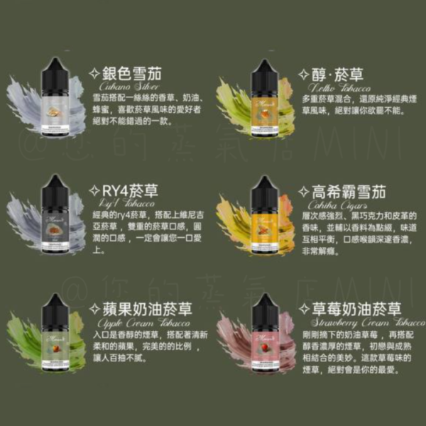 Morandi Tobacco 莫蘭迪煙草 莫蘭迪小煙油 莫蘭迪煙油 莫蘭迪煙草 莫蘭迪 生命之樹菸油 楓葉煙油 菸草煙油 金剛菸草 金剛煙油 美國煙油 DER煙油 蒸氣店 蒸氣賣場