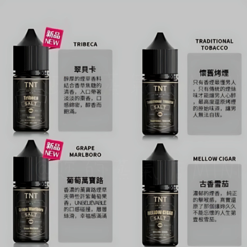 TNT煙油煙草系列 TNT煙油 | TNT菸草系列電子煙油30ML | 原裝進口丁鹽小煙油 TNT SALT 煙草系列 菸草煙油 莫蘭迪煙油 金剛菸油 將軍菸草煙油 生命之樹菸油 楓葉菸油 小菸油 小煙油 蒸氣賣場