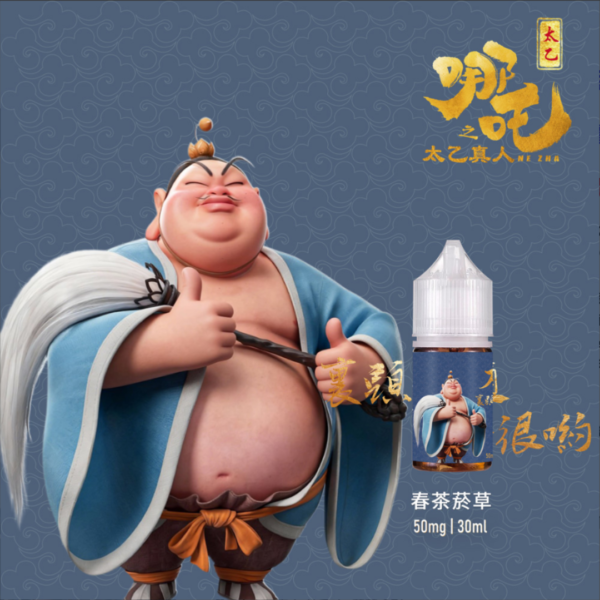 哪吒之太乙真人 不涼 小菸油 (50MG) 小煙油 菸草煙油 電子煙油 菸草口味小油 將軍煙油 哪吒煙油 電子煙油 蒸氣賣場 蒸氣店