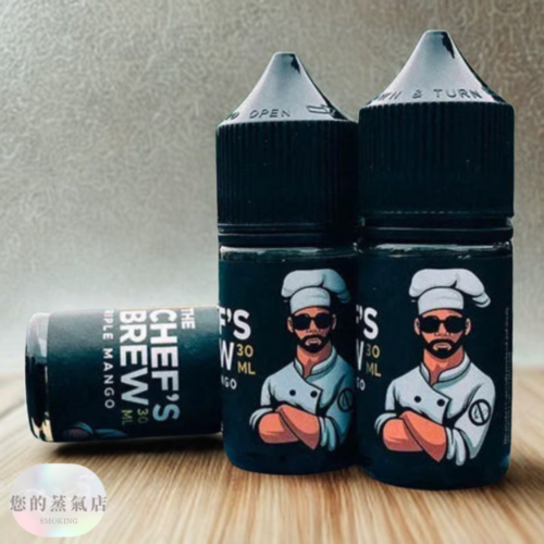 廚師佳釀 小煙油 廚師煙油 廚師電子煙油 廚師正品菸油 廚師小煙 廚師菸油 廚師煙油 將軍煙油 der煙油 lana煙油 ilia煙油 哩亞煙油